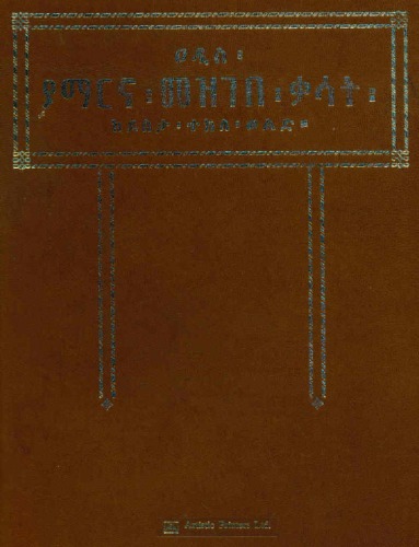 ﻿جدید: یامار: فرهنگ لغت