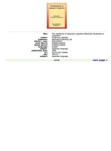 ﻿کتاب راهنمای زبانشناسی ژاپن (کتابهای بلکول در زبانشناسی)