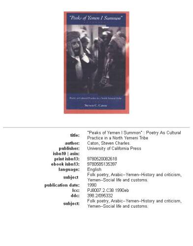 ﻿قله‌های یمن را فرا می‌خوانم: شعر به‌عنوان تمرین فرهنگی در یک قبیله یمن شمالی
