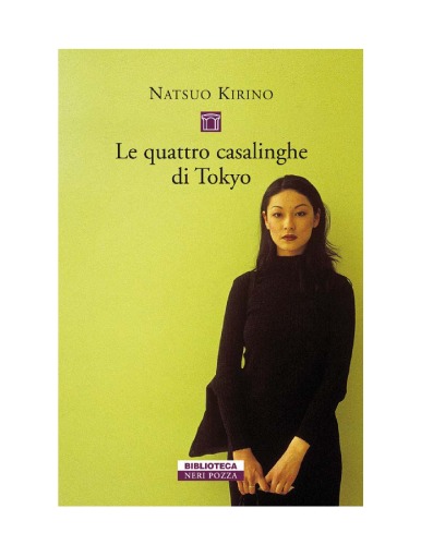 ﻿چهار زن خانه دار توکیو