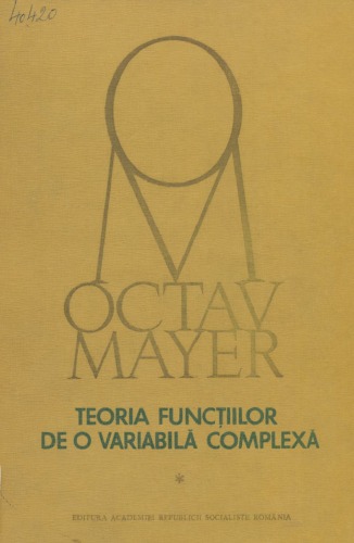 ﻿نظریه توابع یک متغیر مختلط، جلد 1