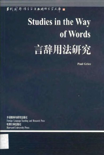 ﻿مطالعات در راه کلمات