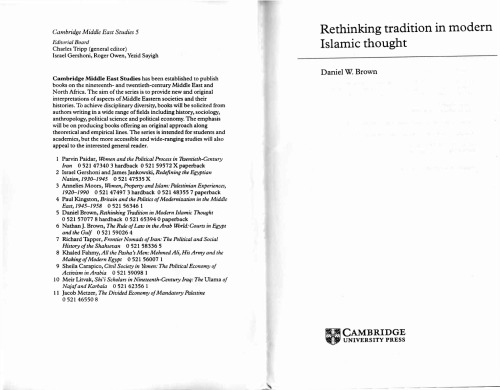 ﻿بازاندیشی سنت در اندیشه نوین اسلامی