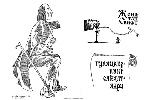 ﻿سفرهای گالیورنینگ