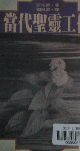 ﻿Dang dai sheng ling gong zuo