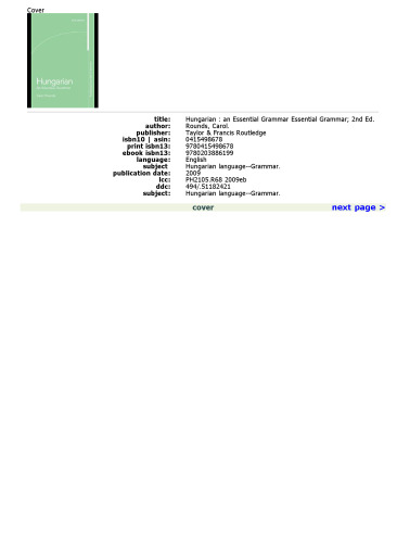 ﻿مجاری: گرامر ضروری (چاپ دوم)