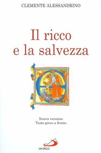 ﻿ثروتمندان و رستگاری Quis dives salvetur؟