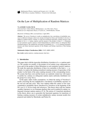 ﻿فیزیک ریاضی، تحلیل و هندسه - جلد 4