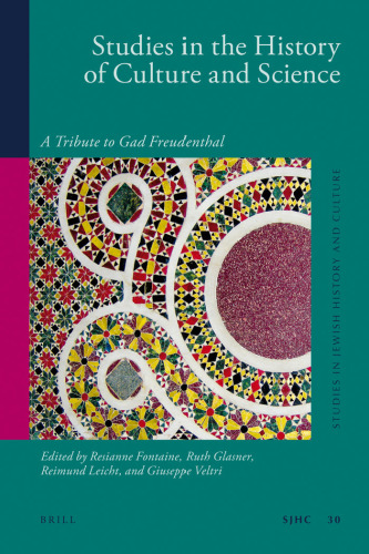 ﻿مطالعات تاریخ فرهنگ و علوم: ادای احترامی به گاد فرویدنتال