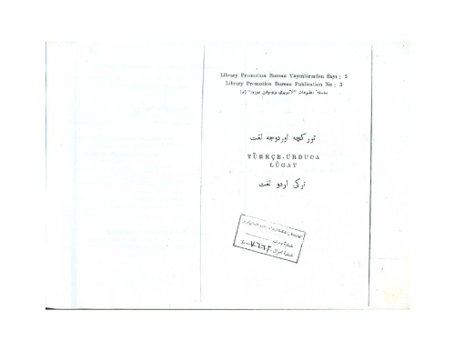 ﻿فرهنگ لغت ترکی-اردو