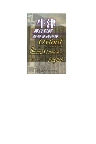 ﻿牛津英汉双解商务英语词典-Oxford English-Chinese dictionary of business English for learners of English
