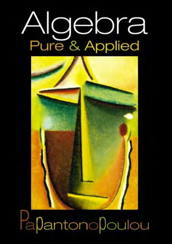 ﻿جبر: خالص و کاربردی