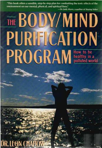 ﻿برنامه پاکسازی بدن/ذهن: چگونه در دنیای آلوده سالم باشیم