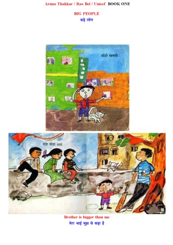 افراد بزرگ و داستانهای دیگر