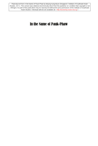 ﻿به نام Pauk-Phaw: سیاست چین میانمار از سال 1948