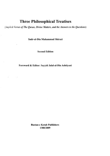 ﻿سلاسه رئال فلاسیفه