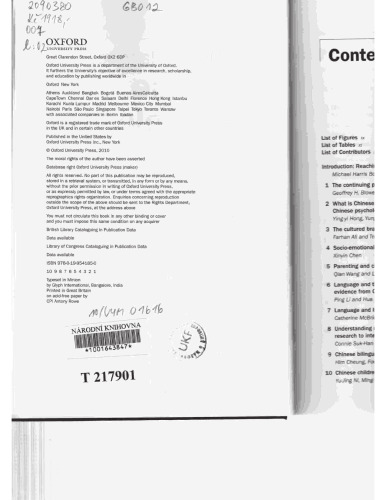 ﻿کتاب راهنمای روانشناسی چینی آکسفورد