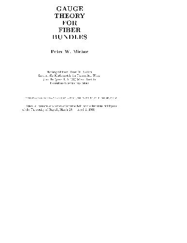 تئوری اندازه گیری برای بسته نرم افزاری فیبر