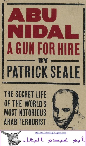 ﻿ابو نضال تفنگی برای اجاره