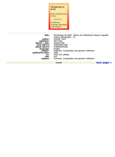 ﻿ریخت شناسی به تنهایی: ساقه ها و کلاس های عطفی (تنگنگ های تحقیق زبانی)