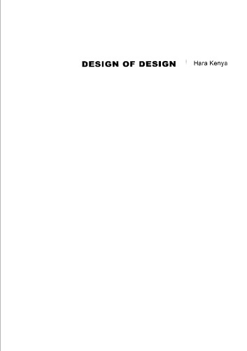 ﻿设计中的设计