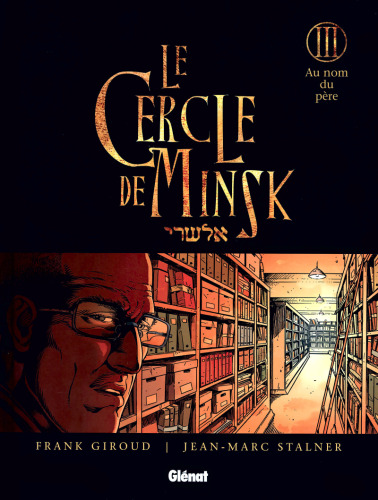 ﻿دایره مینسک، جلد 3: به نام پدر