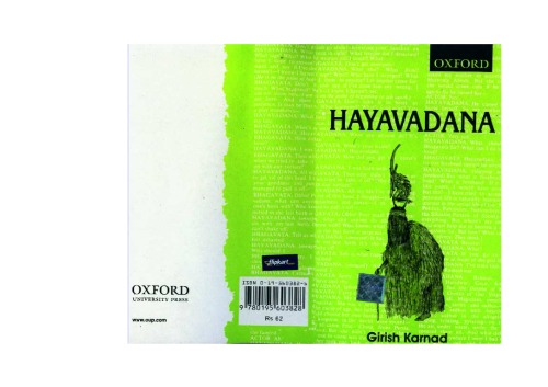 ﻿هایوادانا