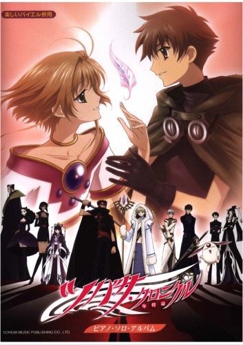 ﻿Fun Beyer Combination Tsubasa Chronicle پیانو سولو آلبوم