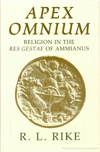 ﻿Apex Omnium: Religion in Res Gestae of Ammianus (دگرگونی میراث کلاسیک، 15)