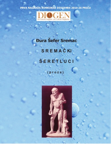 ﻿شرتلوچی سرم (طنز و داستان های دیگر)