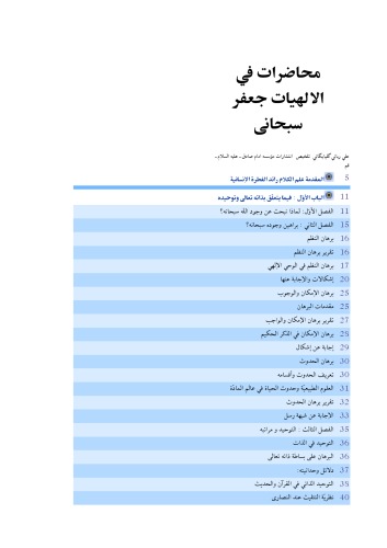 ﻿سخنرانی در الهیات