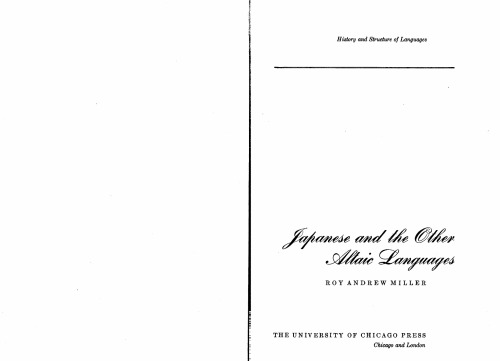 ژاپنی و سایر زبانهای آلتائیک