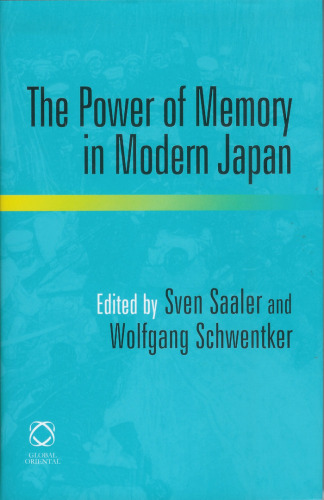 ﻿قدرت حافظه در ژاپن مدرن