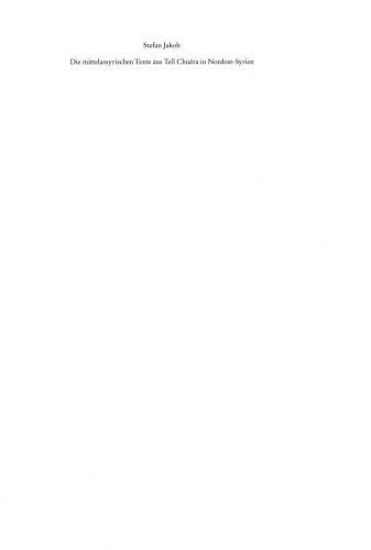 متون آشوری مرکزی از Tell Chuera در شمال شرقی سوریه است