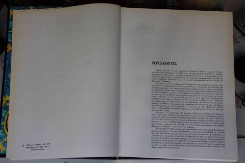 ﻿تاریخچه ملت یونانی هلنیسم بیزانس - دوران اولیه بیزانس (قسمت اول)