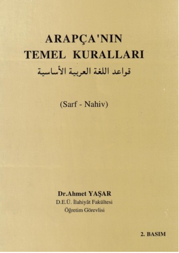 ﻿قوانین اساسی زبان عربی