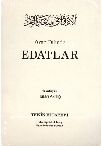 ﻿حروف اضافه در زبان عربی