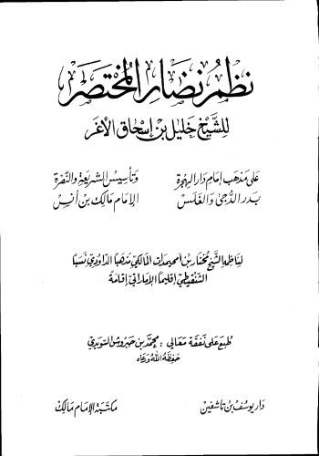 ﻿نیدار دفترچه راهنما را تنظیم کرد