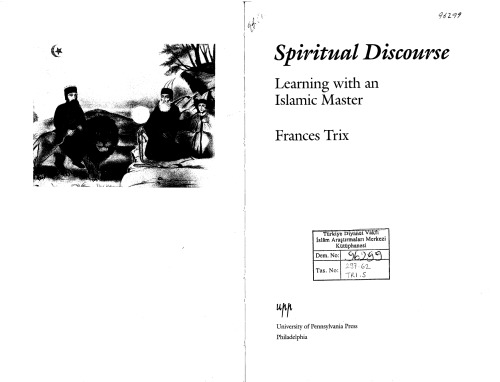 ﻿گفتمان معنوی: یادگیری با استاد اسلامی (رفتار و ارتباط)