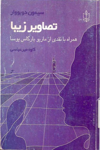 ﻿تصاوير زيبا