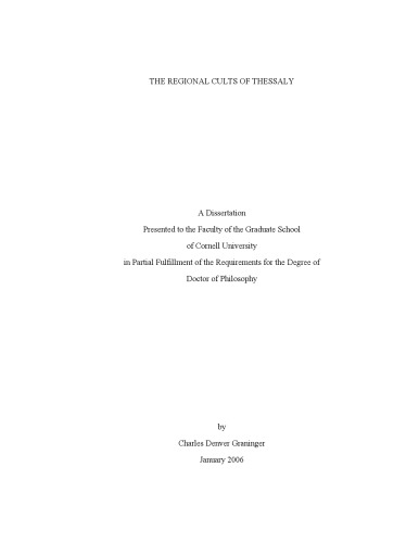 ﻿فرقه های منطقه ای تسالی