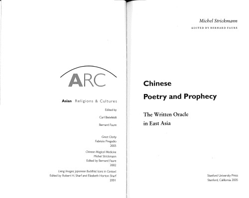 ﻿شعر و نبوت چینی: پیشگویی مکتوب در شرق آسیا