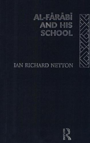 ﻿الفریبی و مکتب او