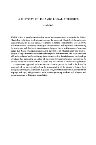 ﻿تاریخچه نظریه های حقوقی اسلامی: درآمدی بر سنت الفقه