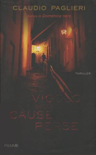 ﻿کوچه علل گمشده