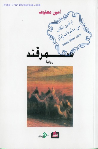 سمرقند-سمرقند