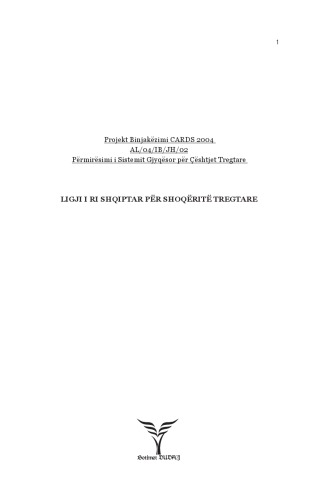 ﻿قانون جدید آلبانی در مورد شرکت های تجاری - تفسیر شده بر اساس منابع آن در حقوق اروپا