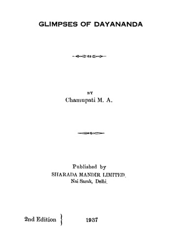 ﻿اجمالی از دایاناندا