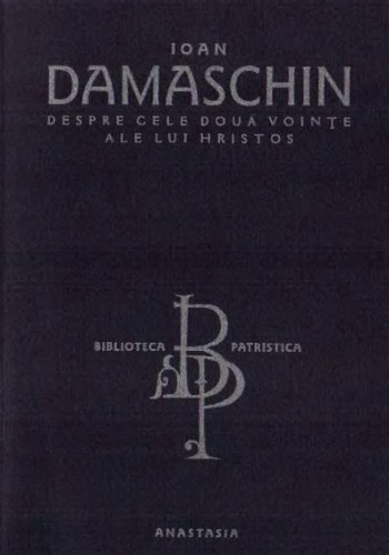 ﻿درباره دو اراده مسیح