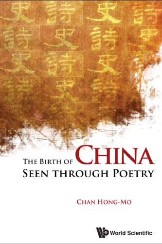 تولد چین در شعر دیده می شود